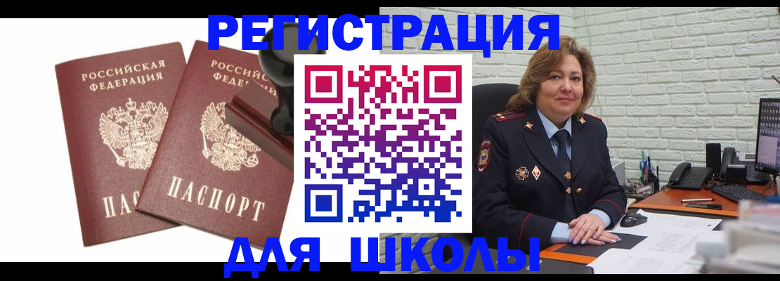 прописка от собственника в Златоусте